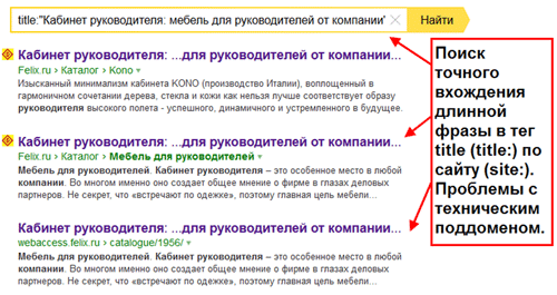 Поиск точного вхождения длинной фразы в тег TITLE