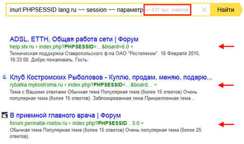 Дубли PHPSESSID в индексе Яндекса
